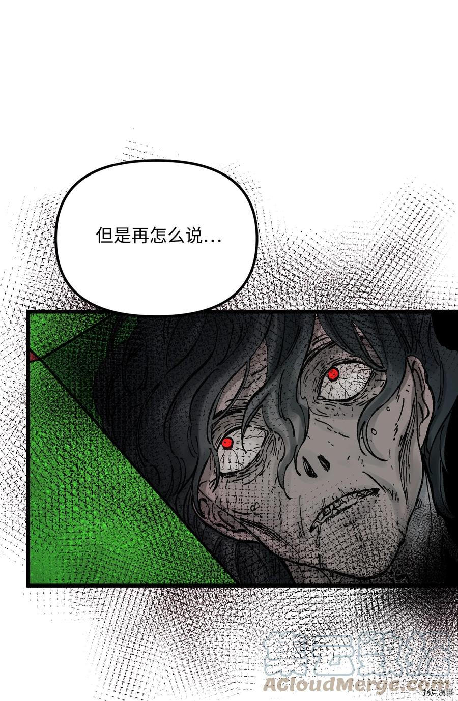 垃圾堆里的皇女漫画免费漫画,第54话3图