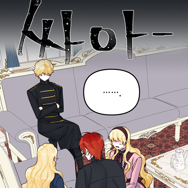 垃圾堆里的死婴漫画,第33话4图