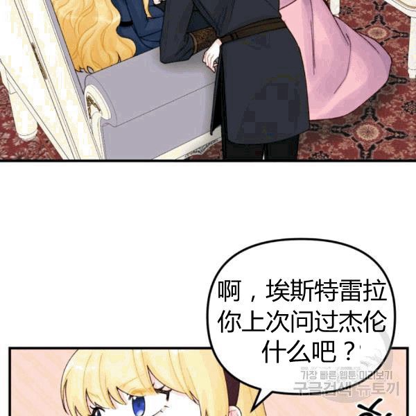 垃圾堆里的死婴漫画,第33话5图