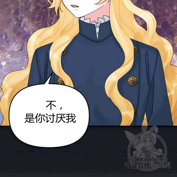 垃圾堆里的死婴漫画,第33话3图