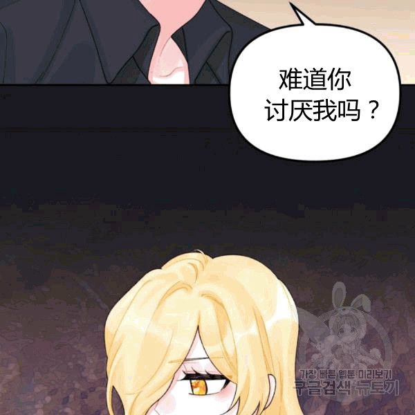 垃圾堆里的死婴漫画,第33话2图
