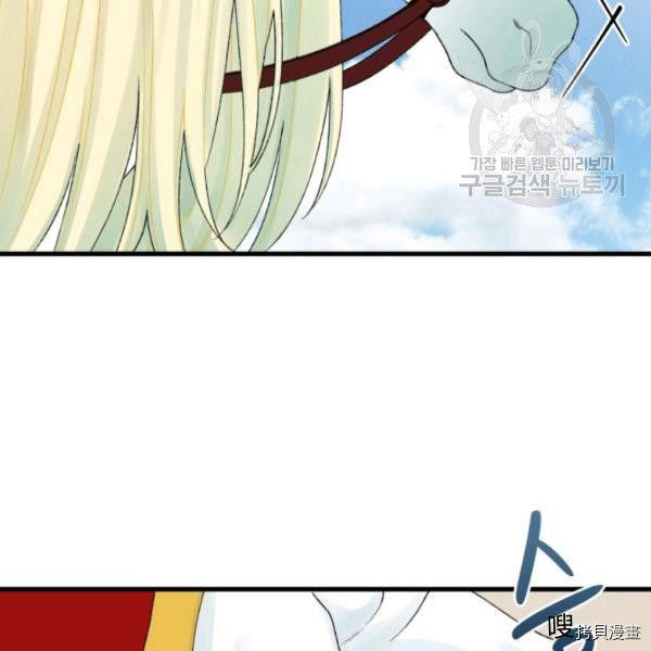 垃圾堆里的文胸漫画,第40话5图