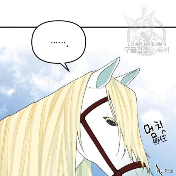 垃圾堆里的文胸漫画,第40话4图