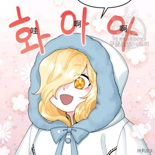 垃圾堆里的文胸漫画,第40话2图