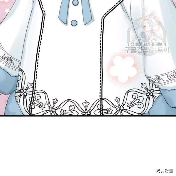 垃圾堆里的文胸漫画,第40话3图