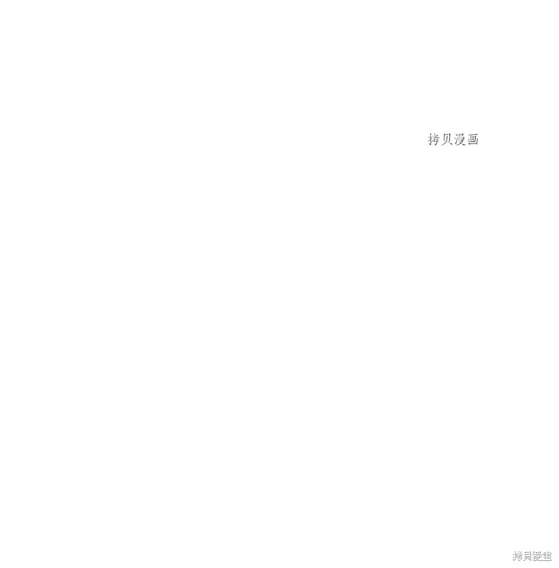 垃圾堆里的公主韩漫漫画,第67话1图