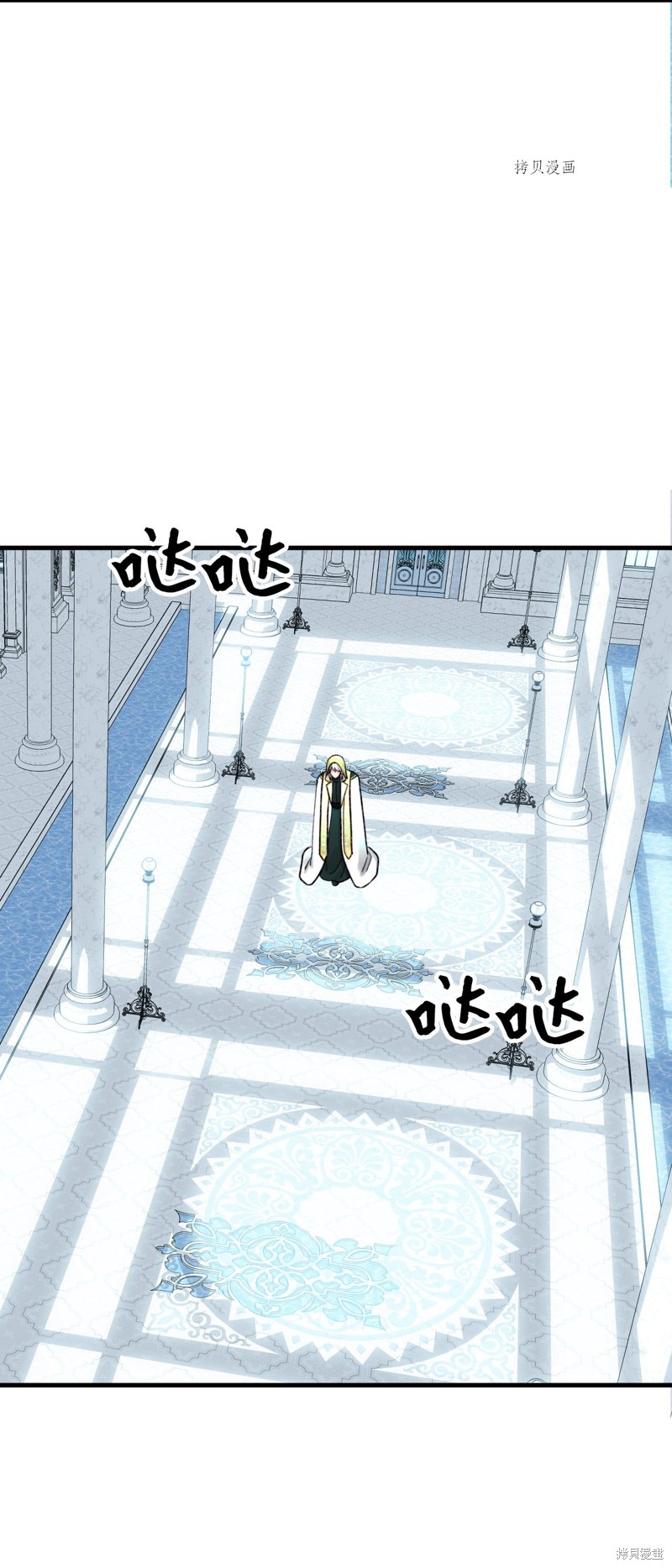 垃圾堆里的公主生肉漫画,第70话2图