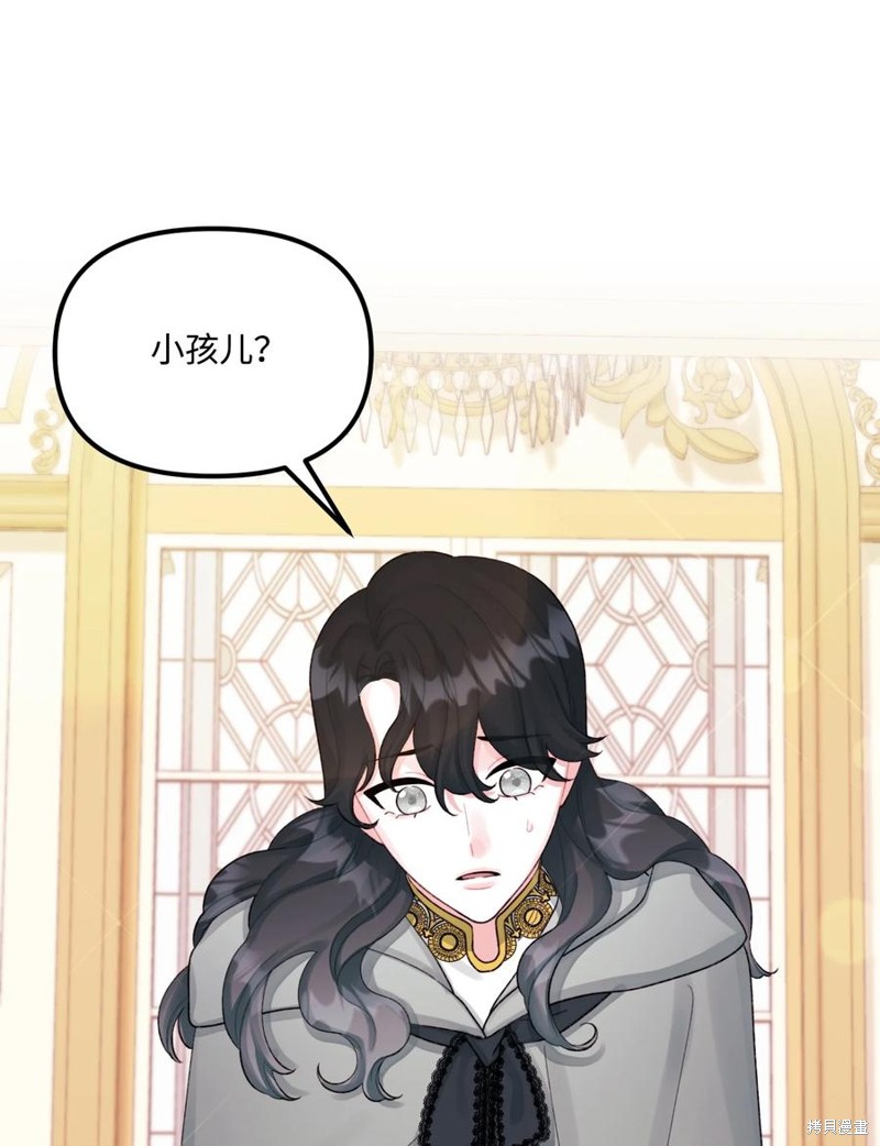 垃圾堆里的皇女免费下拉式漫画漫画,第60话5图