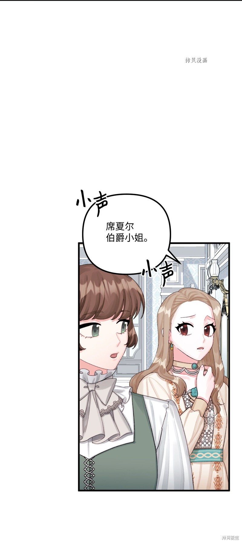 垃圾堆里捡国宝漫画,第65话2图