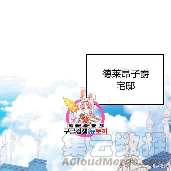 垃圾堆里的公主大结局漫画,第37话1图