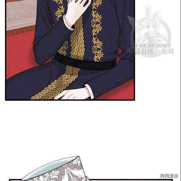 垃圾堆里的公主大结局漫画,第37话4图