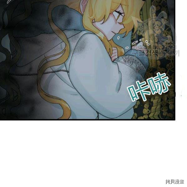 垃圾堆里的公主漫画免费阅读6式漫画,第41话4图