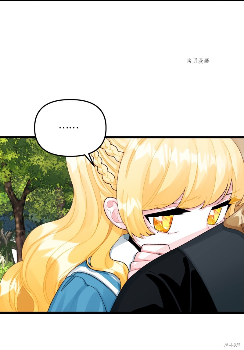 垃圾堆里的公主全集免费观看漫画,第63话3图
