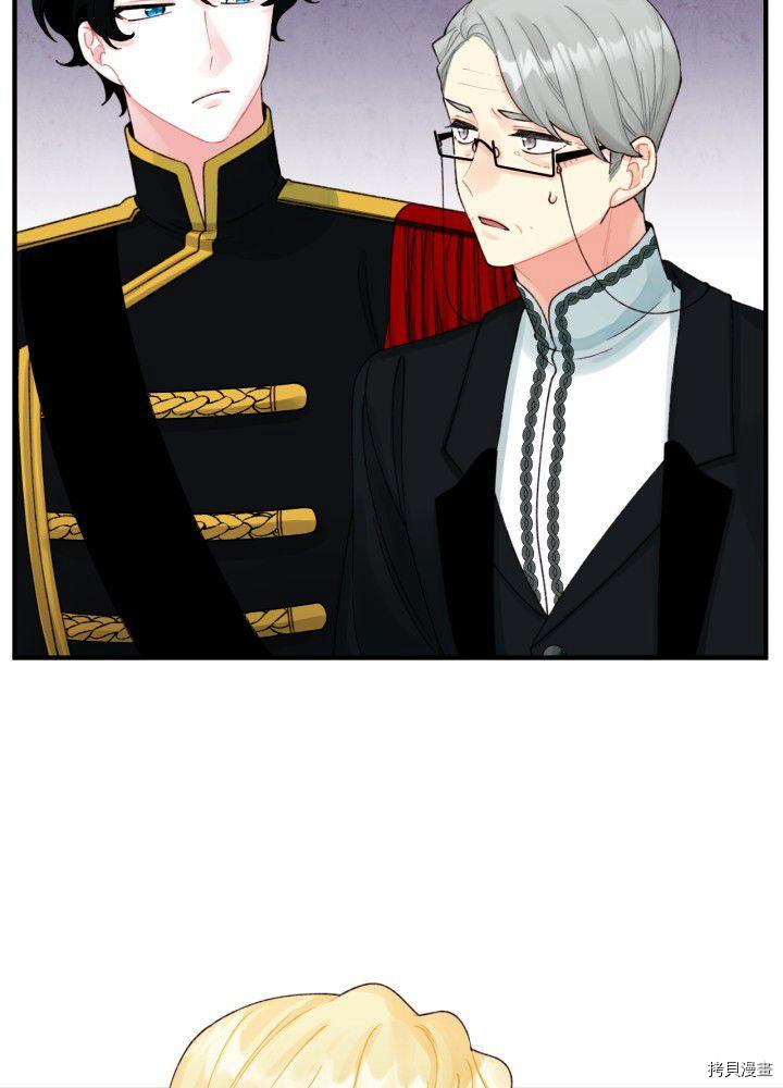 垃圾堆里的虫子漫画,第35话3图