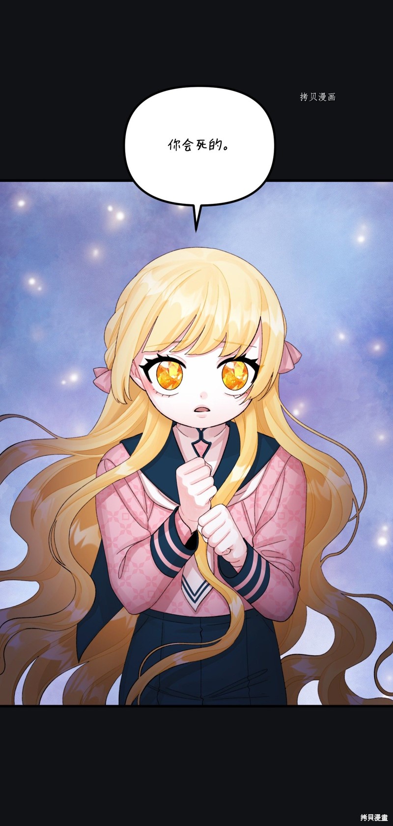垃圾堆里的小孩漫画,第66话4图