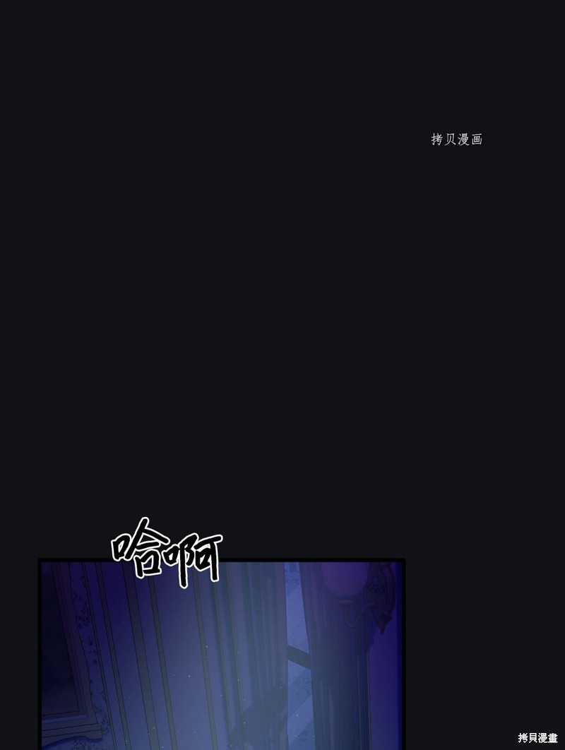 垃圾堆里的小孩漫画,第66话1图