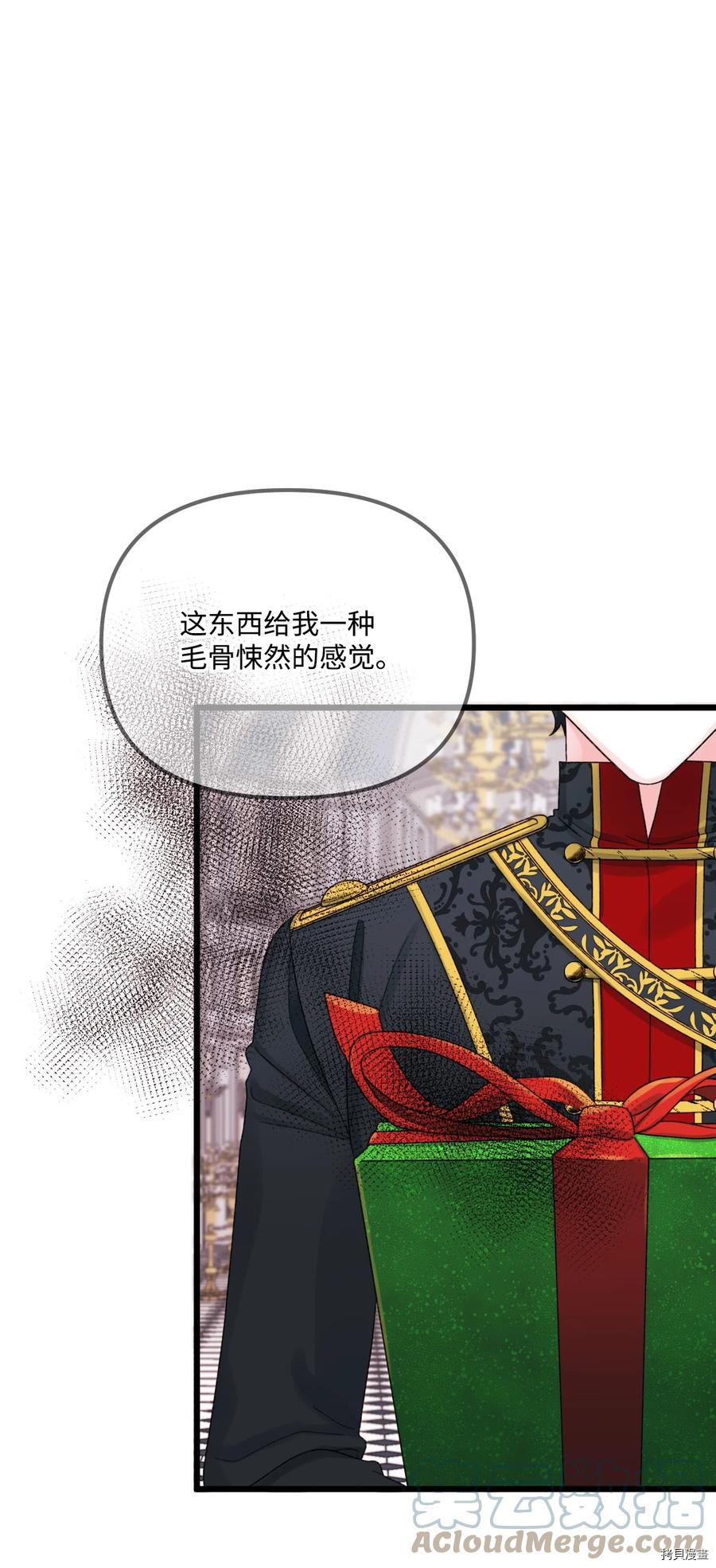 垃圾堆里的美女漫画,第53话1图