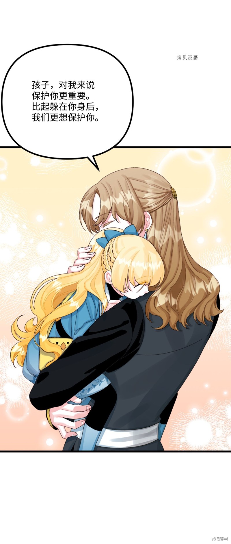 垃圾堆里的公主全集免费观看漫画,第63话5图