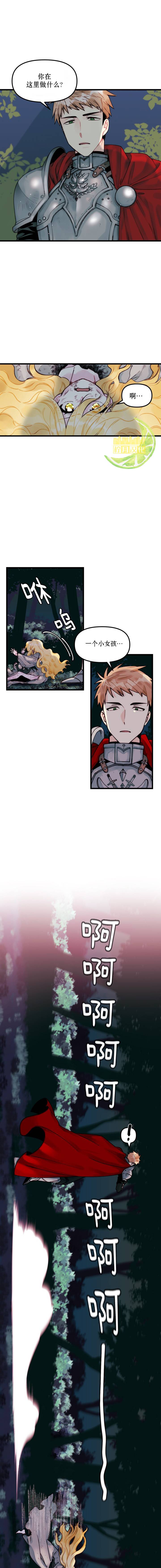 垃圾堆里的公主独自生活了7天漫画,第3话1图