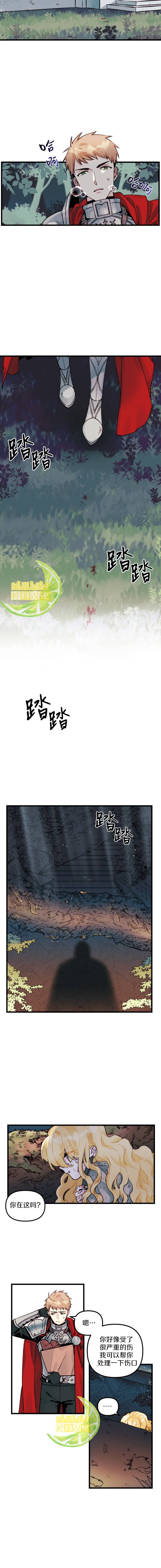垃圾堆里的公主独自生活了7天漫画,第3话3图