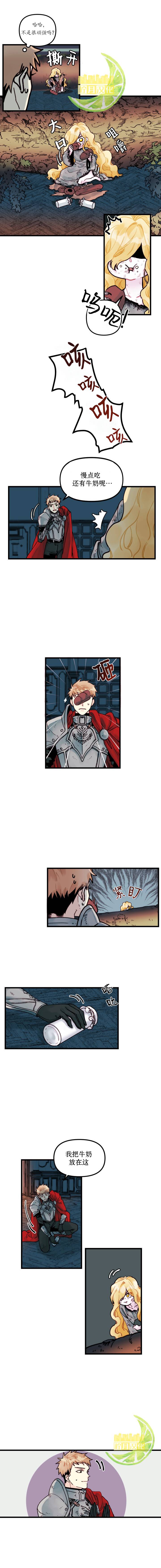 垃圾堆里的公主独自生活了7天漫画,第3话5图