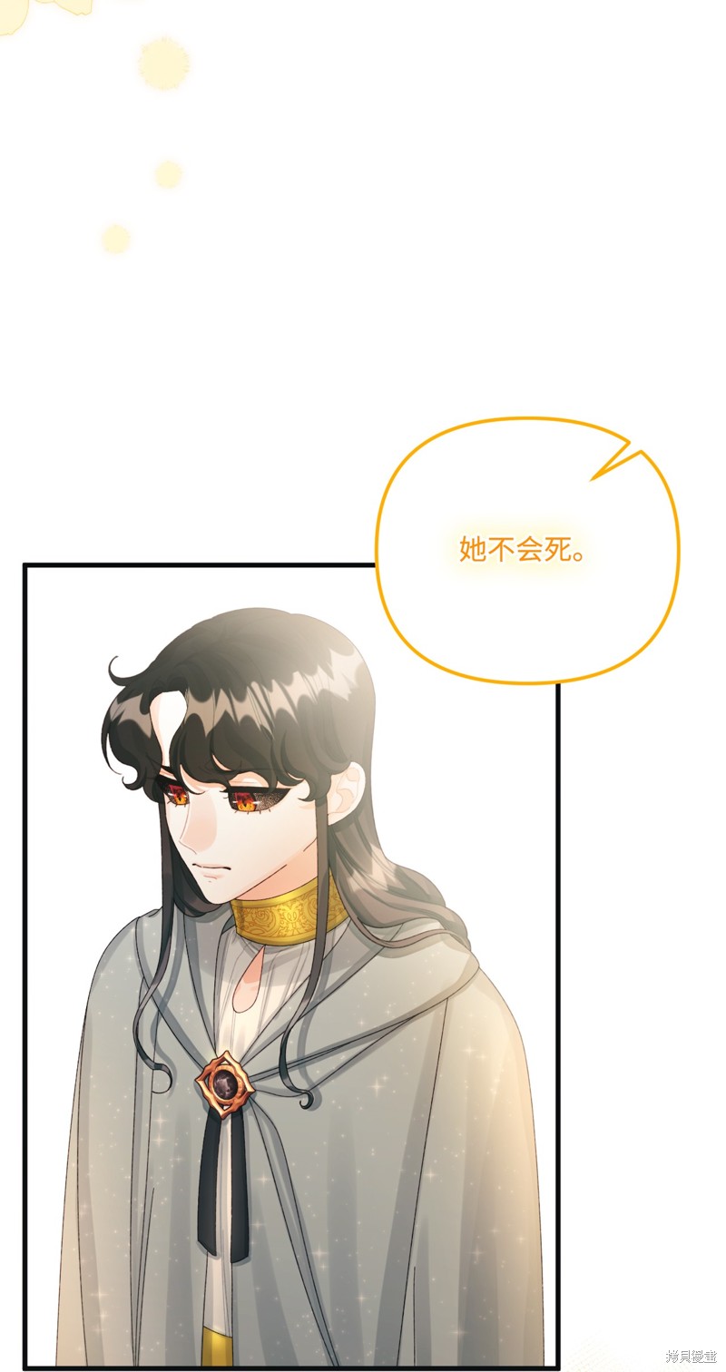 垃圾堆里的公主免费下拉式漫画漫画,第77话5图