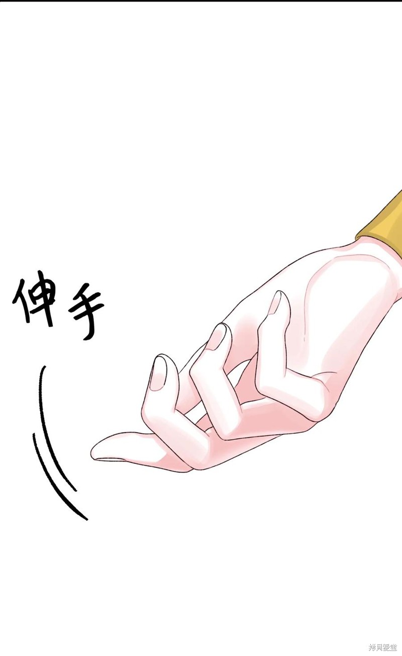 垃圾堆里的皇女免费下拉式漫画漫画,第60话2图