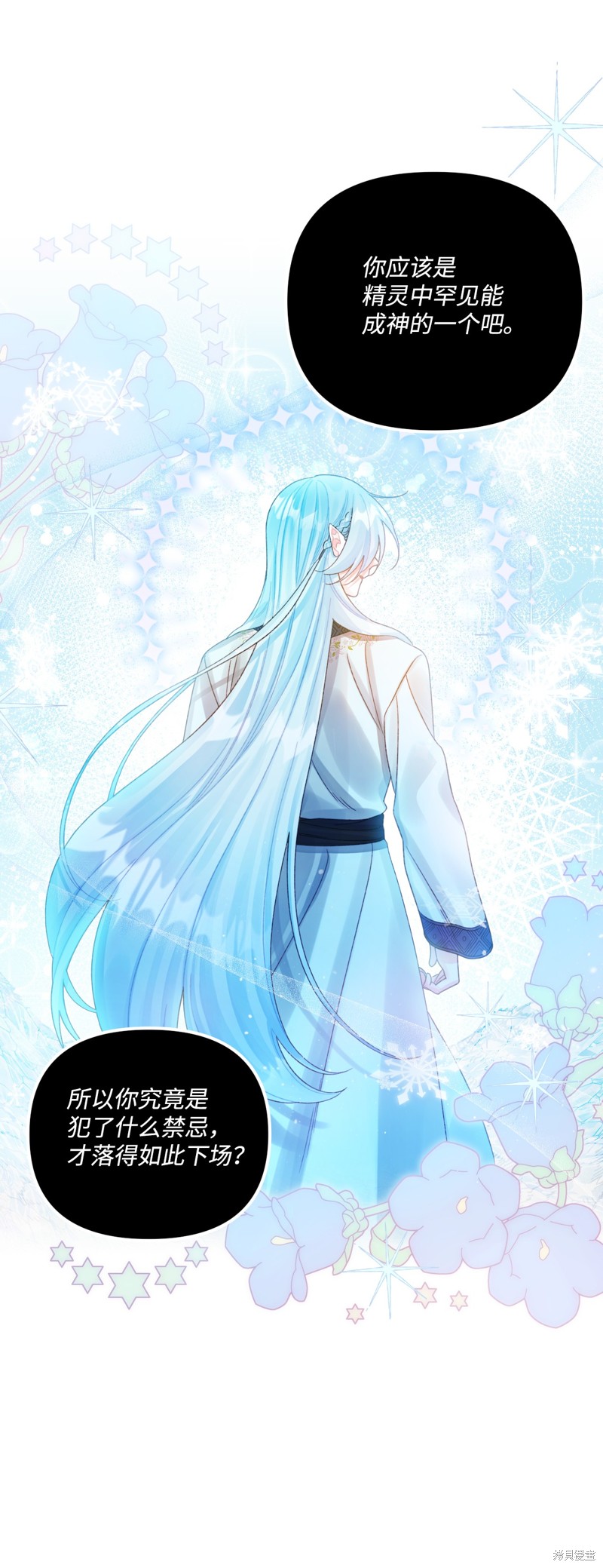 垃圾堆里的美女漫画,第75话5图
