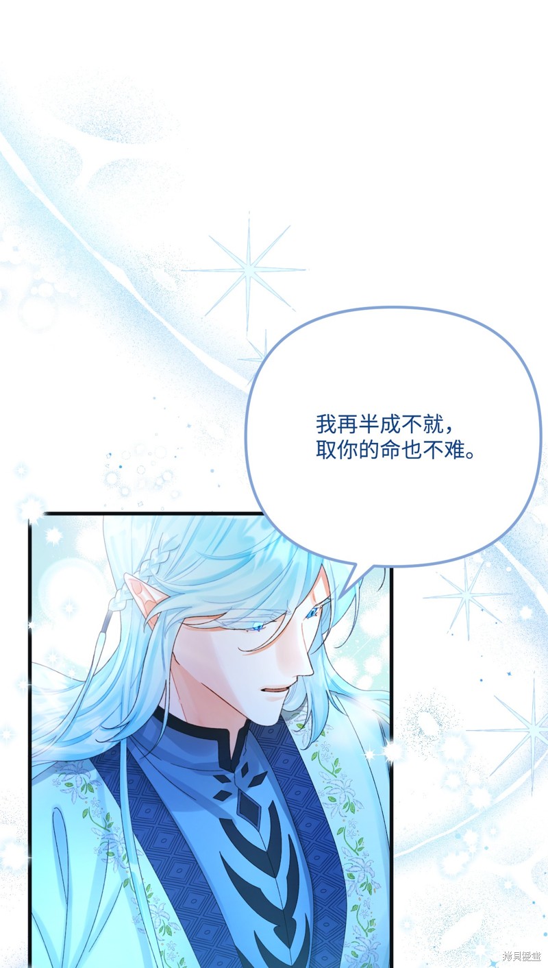 垃圾堆里的美女漫画,第75话3图