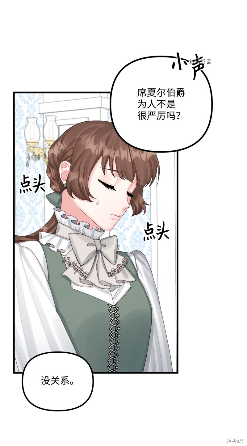 垃圾堆里捡国宝漫画,第65话3图