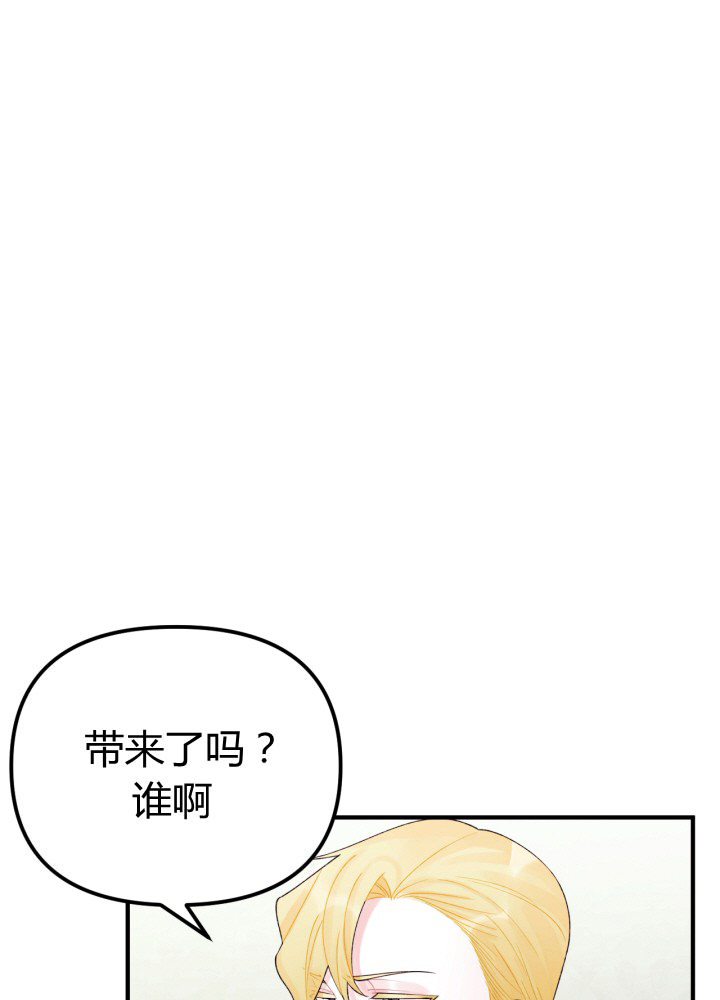 垃圾堆里的公主漫漫画,第31话1图