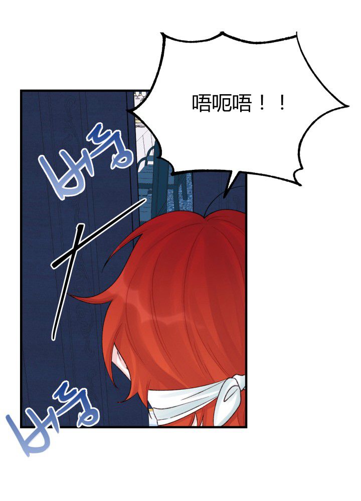 垃圾堆里的公主漫漫画,第31话5图