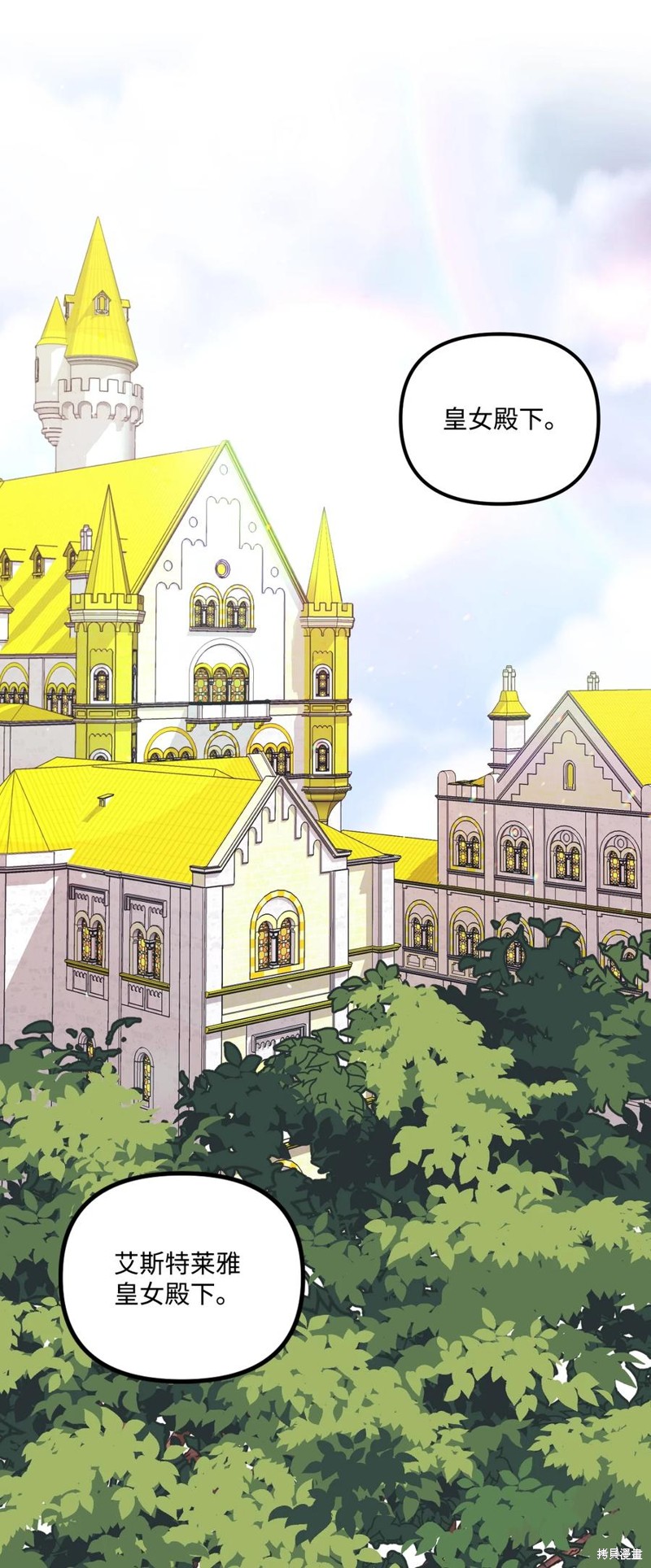垃圾堆里的公主全集免费观看漫画,第59话2图