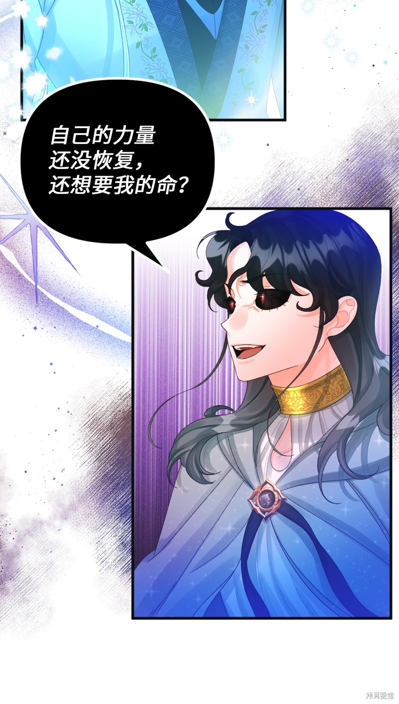 垃圾堆里的美女漫画,第75话4图