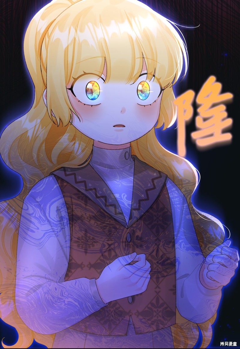 垃圾堆里的公主免费下拉式漫画漫画,第77话2图