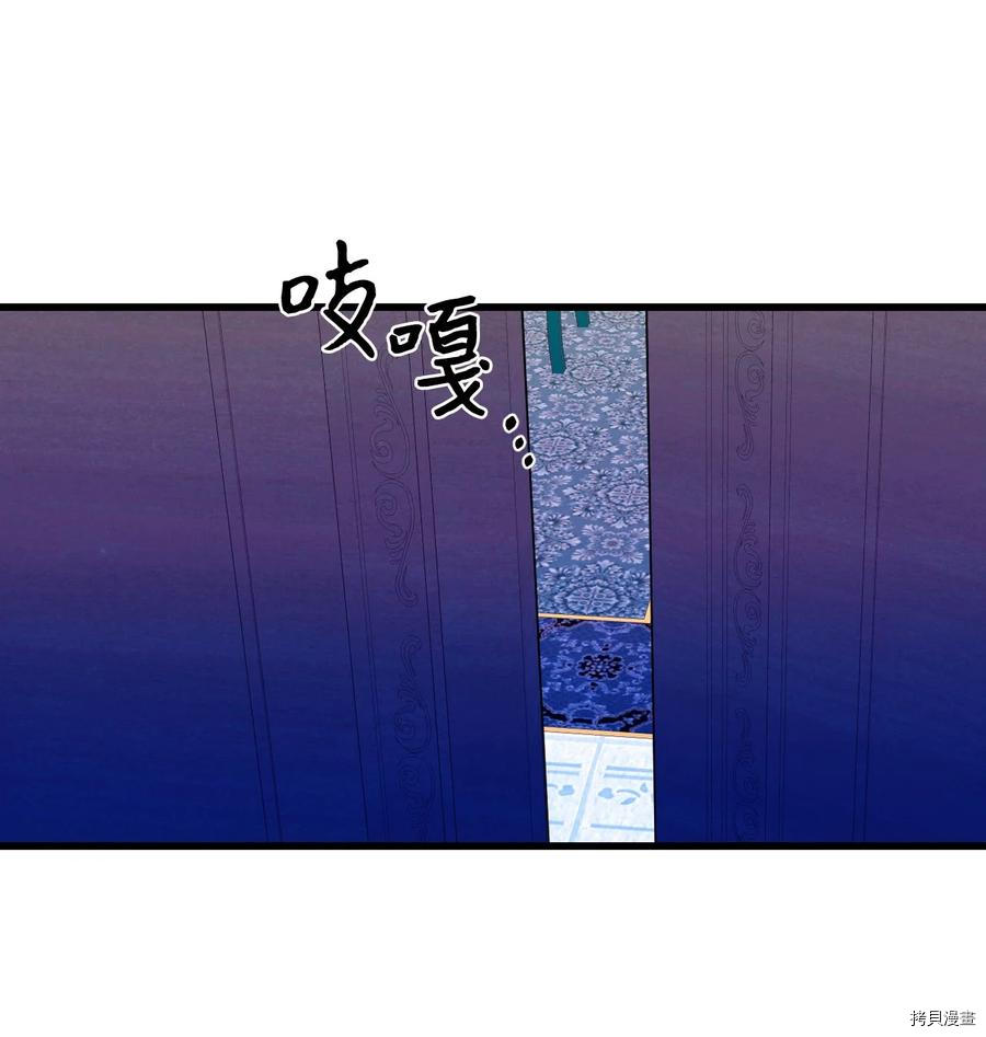 垃圾堆里的公主小说漫画,第50话2图
