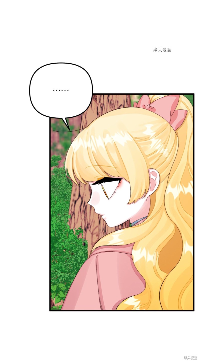 垃圾堆里的皇女免费下拉式漫画,第71话2图