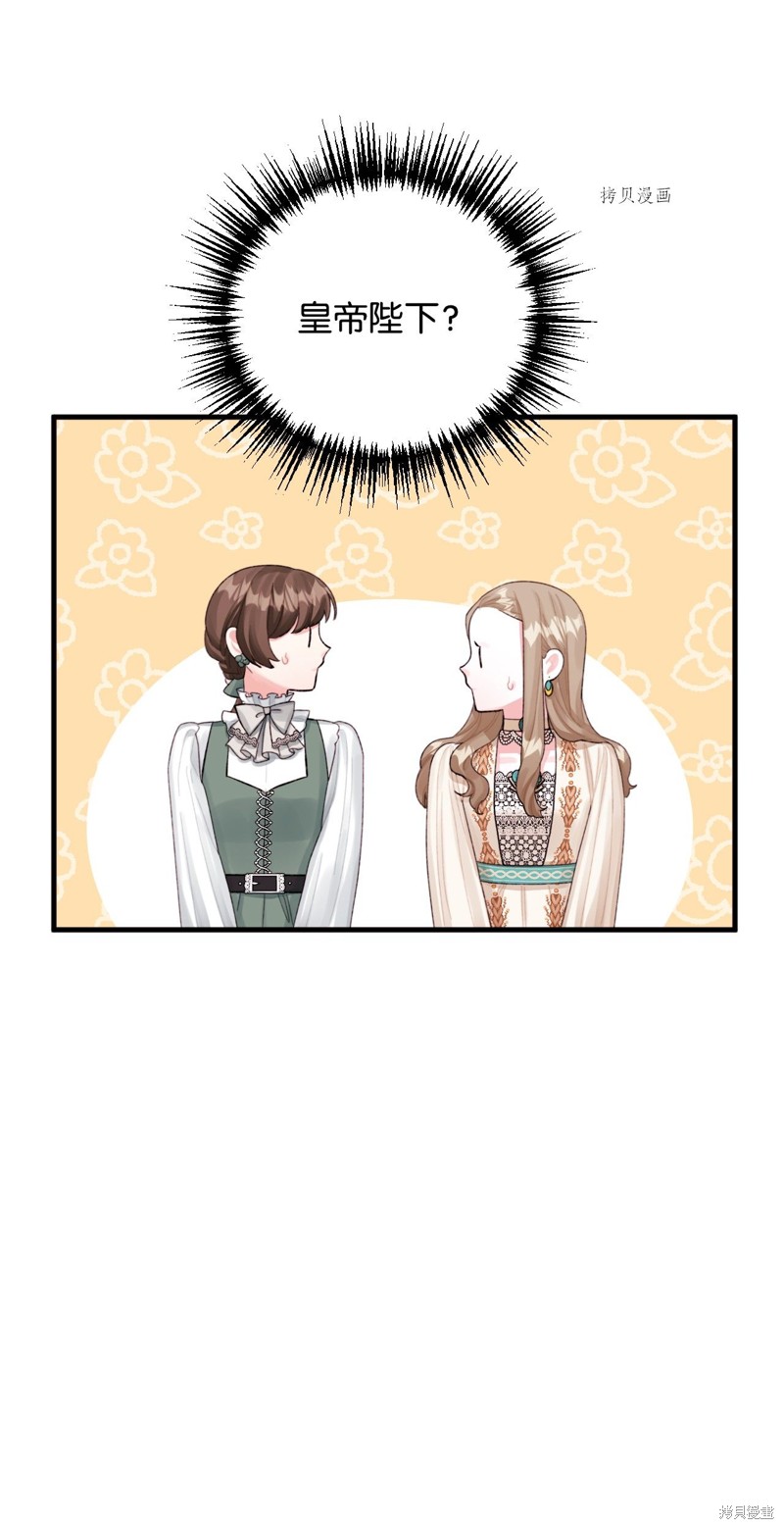 垃圾堆里捡国宝漫画,第65话5图