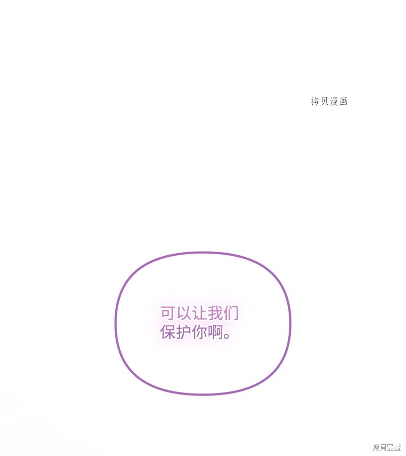 垃圾堆里的公主全集免费观看漫画,第63话1图