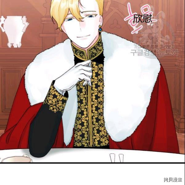 垃圾堆里的公主漫画,第39话2图