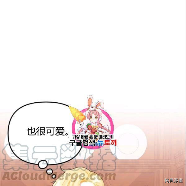 垃圾堆里的公主漫画,第39话1图