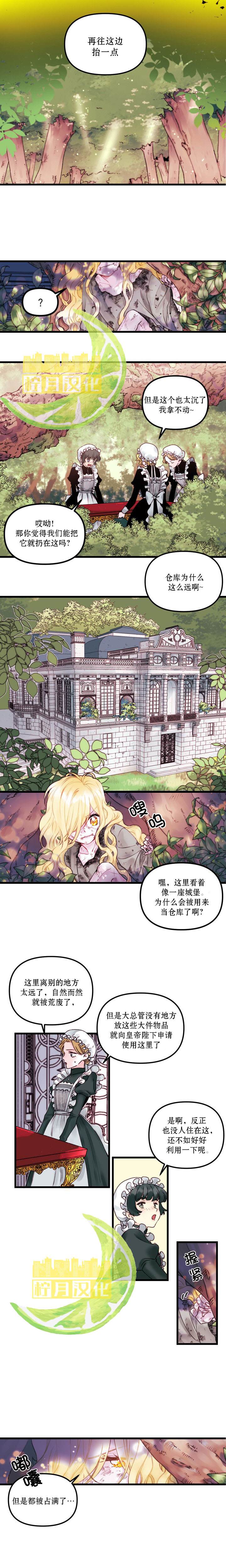 垃圾堆里的小美人鱼漫画下拉式漫画,第1话3图
