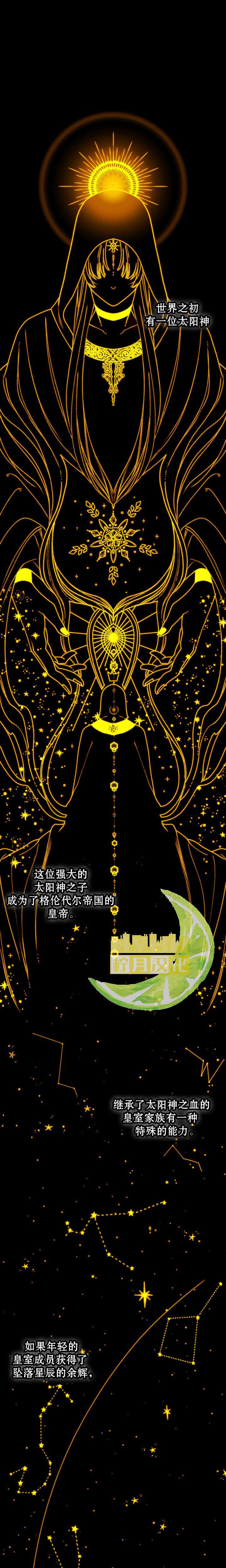 垃圾堆里的小美人鱼漫画下拉式漫画,第1话1图