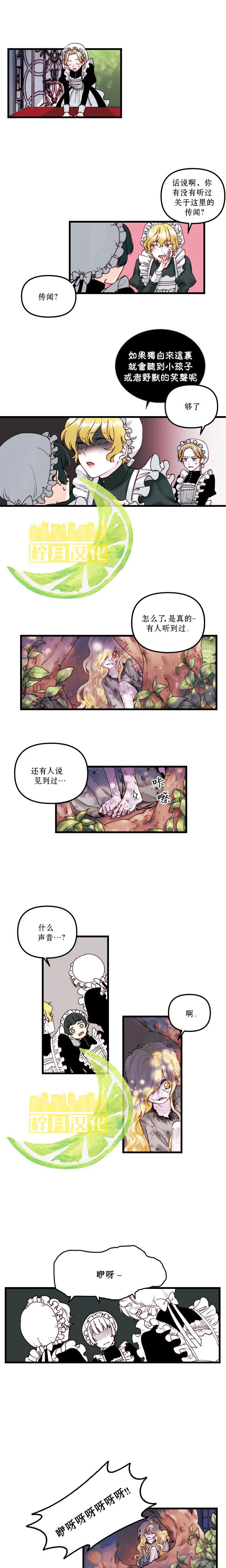 垃圾堆里的小美人鱼漫画下拉式漫画,第1话4图