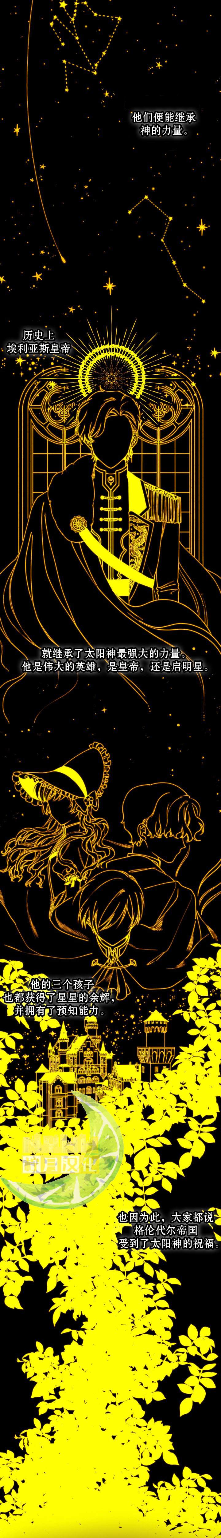 垃圾堆里的小美人鱼漫画下拉式漫画,第1话2图