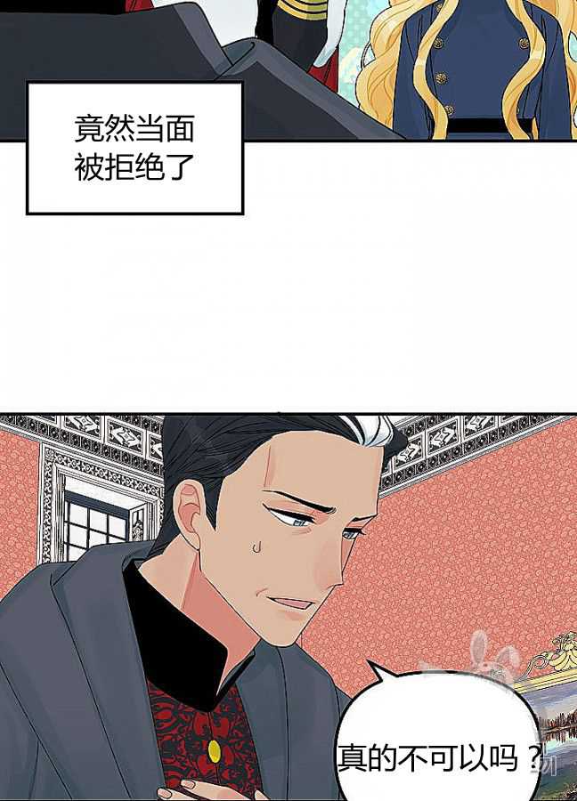 垃圾堆里的公主大结局漫画,第29话3图