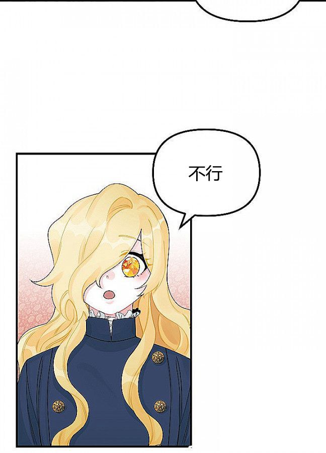垃圾堆里的公主大结局漫画,第29话4图