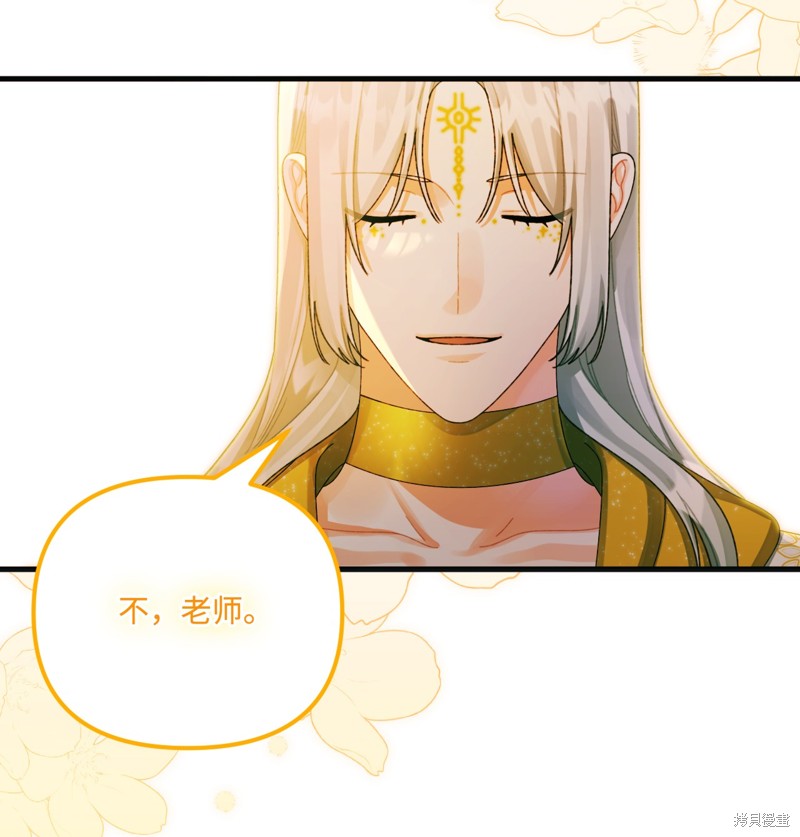 垃圾堆里的公主免费下拉式漫画漫画,第77话4图