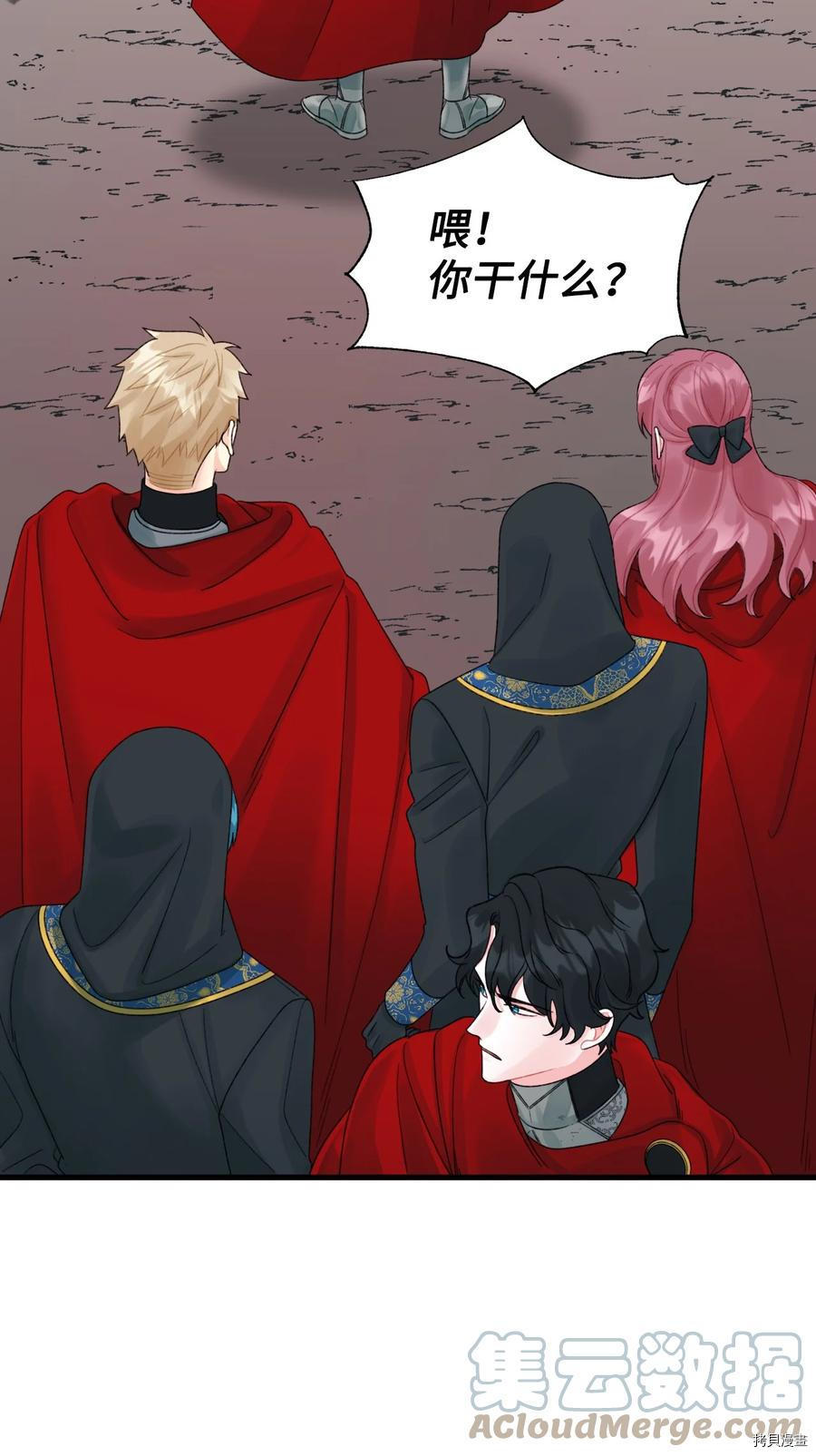 垃圾堆里的皇女漫画免费漫画,第48话4图