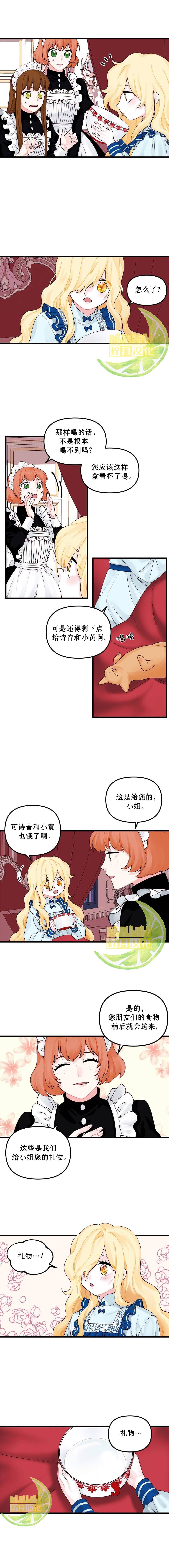 垃圾堆里找垃圾下一句漫画,第11话1图